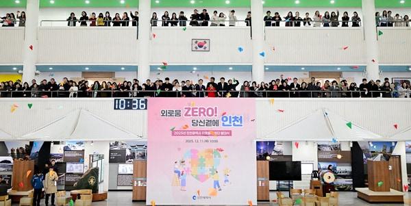 본문 이미지 - 유정복 인천시장이 지난달 11일 시청에서 열린 '2025년 인천광역시 외로움 대응단 발대식'에서 참석자들과 희망비행기를 날리고 있다. (인천시 제공.재판매 및 DB금지)