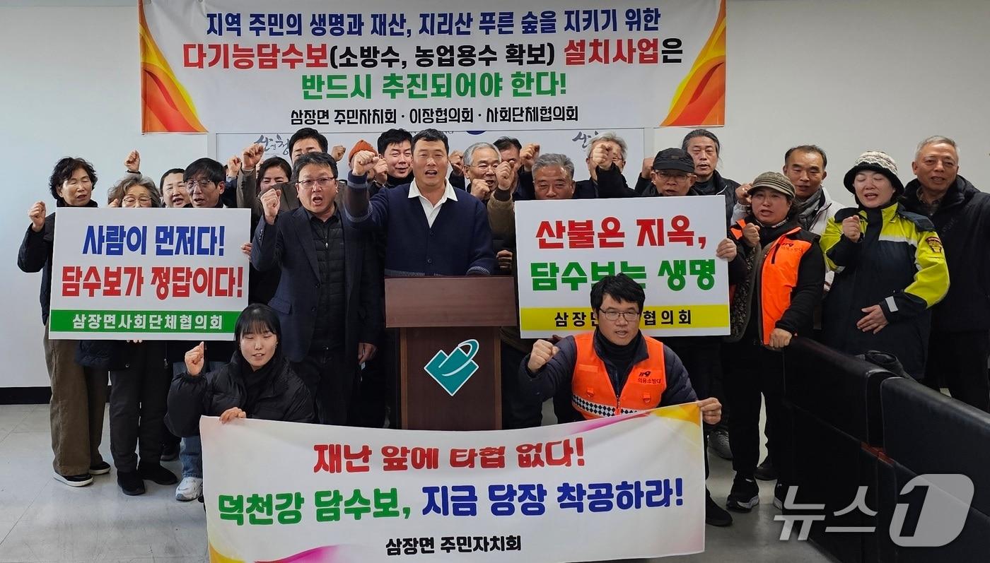 산청군 삼장면 주민들이 13일 군청 브리핑룸에서 기자회견을 열고 담수보 설치 정상 추진을 촉구하고 있다. 2026.1.13/뉴스1 한송학기자