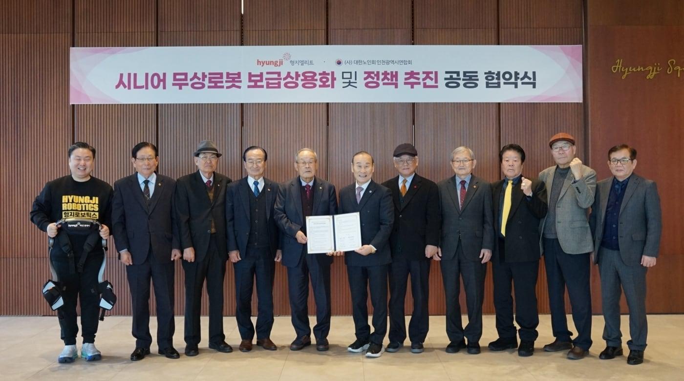 패션그룹형지가 13일 대한노인회와 '시니어 무상로봇 보급 상용화 및 정책 추진'을 위한 공동 협약을 체결했다. 사진은 최병오 패션그룹형지 회장(왼쪽 여섯 번째), 최준호 패션그룹형지 부회장(왼쪽 첫 번째), 박용렬 대한노인회 인천시연합회장(왼쪽 다섯 번째)를 비롯한 각 지회장과 관계자가 13일 열린 협약식 후 기념사진을 촬영하는 모습(패션그룹형지 제공)