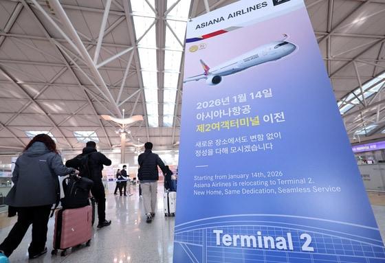 본문 이미지 - 인천국제공항 1터미널에 아시아나항공의 제2여객터미널 이전 관련 안내문이 세워져 있다. 기존 인천국제공항 1터미널을 사용하던 아시아나항공은 1월 14일부터 인천국제공항 제2여객터미널(T2)에서 운항을 시작했다. 아시아나항공은 제2여객터미널 동편 H·J 체크인카운터를 사용한다. 2026.1.13/뉴스1 ⓒ News1 박지혜 기자