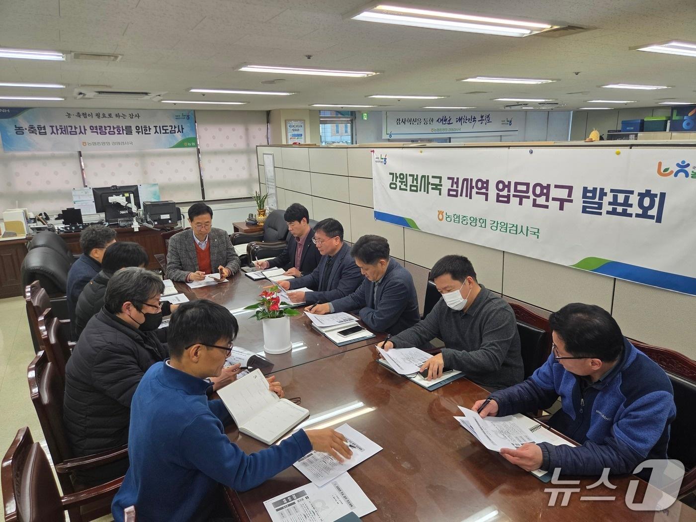 본문 이미지 - 농협중앙회 강원검사국, '검사역 업무연구 발표회' 개최.(농협 강원본부 제공. 재판매 및 DB금지)/뉴스1