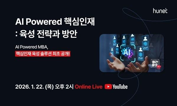 본문 이미지 - 이미지=휴넷 제공