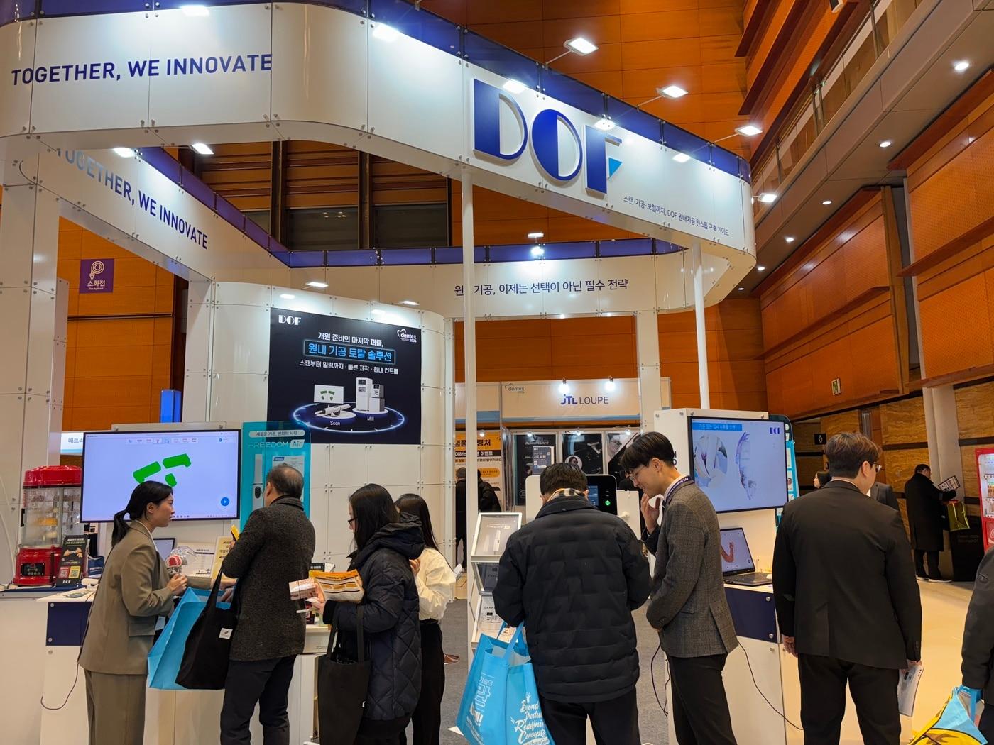 본문 이미지 - 사진=디오에프(DOF) 제공