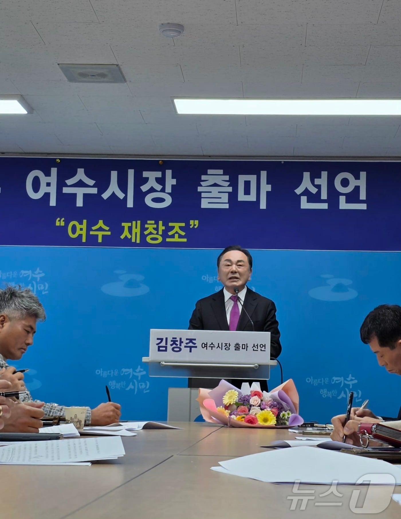 본문 이미지 - 김창주 전 여수경실련 대표가 13일 여수시청에서 기자회견을 열고 여수시장 출마를 공식 선언하고 있다. (본인 제공. 재판매 및 DB금지) ⓒ 뉴스1 