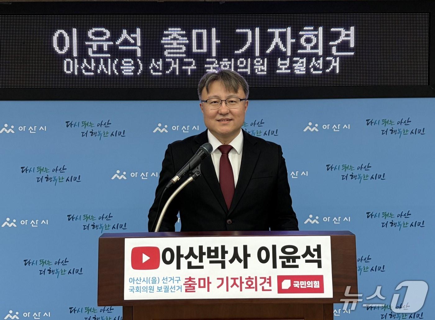 본문 이미지 - 국회의원 보궐선거 출마 선언하는 이윤석 원장.(본인 제공. 재판매 및 DB금지)