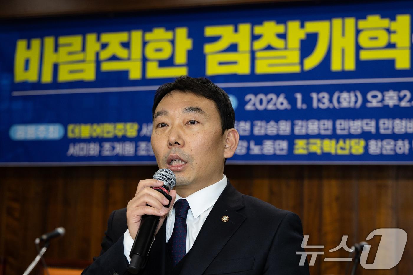 본문 이미지 - 김용민 국회 법제사법위원회 더불어민주당 간사가 13일 서울 여의도 국회도서관에서 열린 바람직한 검찰개혁을 위한 긴급토론회에서 인사말을 하고 있다. 2026.1.13/뉴스1 ⓒ News1 유승관 기자