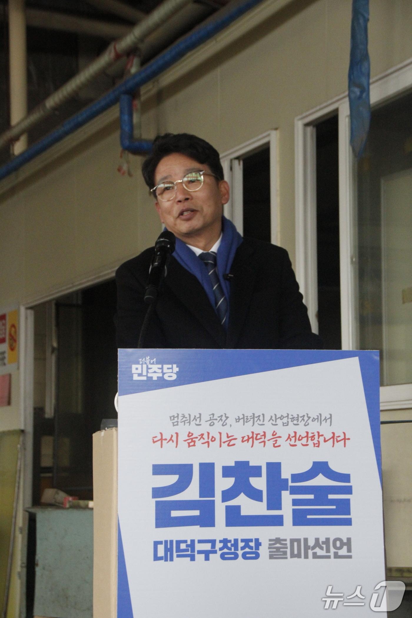 본문 이미지 - 김찬술 전 대전시의원이 13일 오전 대화공단 내 폐공장에서 대덕구청장 출마를 선언하고 있다. (김 전 시의원 제공) / 뉴스1