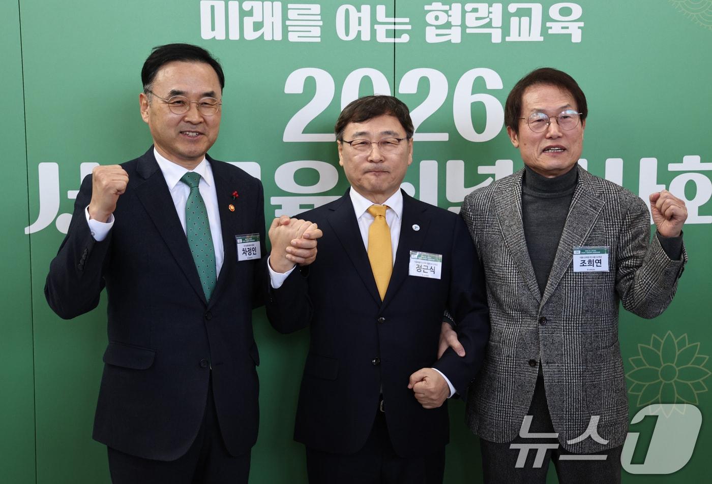 차정인 국가교육위원회 위원장(왼쪽부터)과 정근식 서울시교육감, 조희연 전 서울시교육감이 13일 오후 서울 용산구 백범김구기념관에서 열린 '2026 서울시교육청 신년인사회'에서 만나 기념촬영을 하고 있다. 2026.1.13/뉴스1 ⓒ News1 구윤성 기자