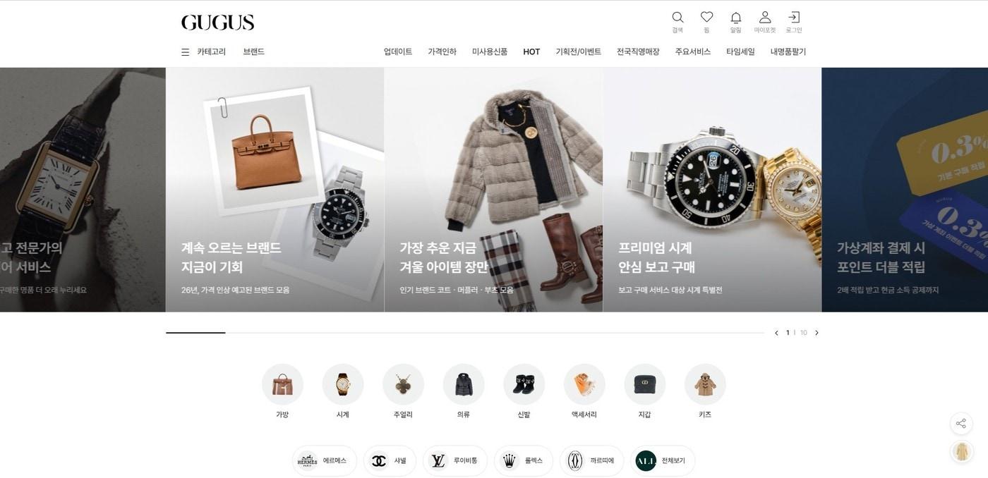 구구스 온라인몰 페이지(구구스 제공)