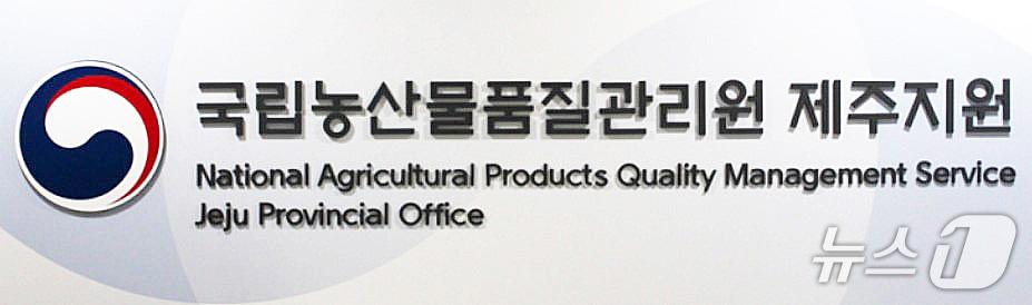 본문 이미지 - 국립농산물품질관리원 블로그 갈무리.