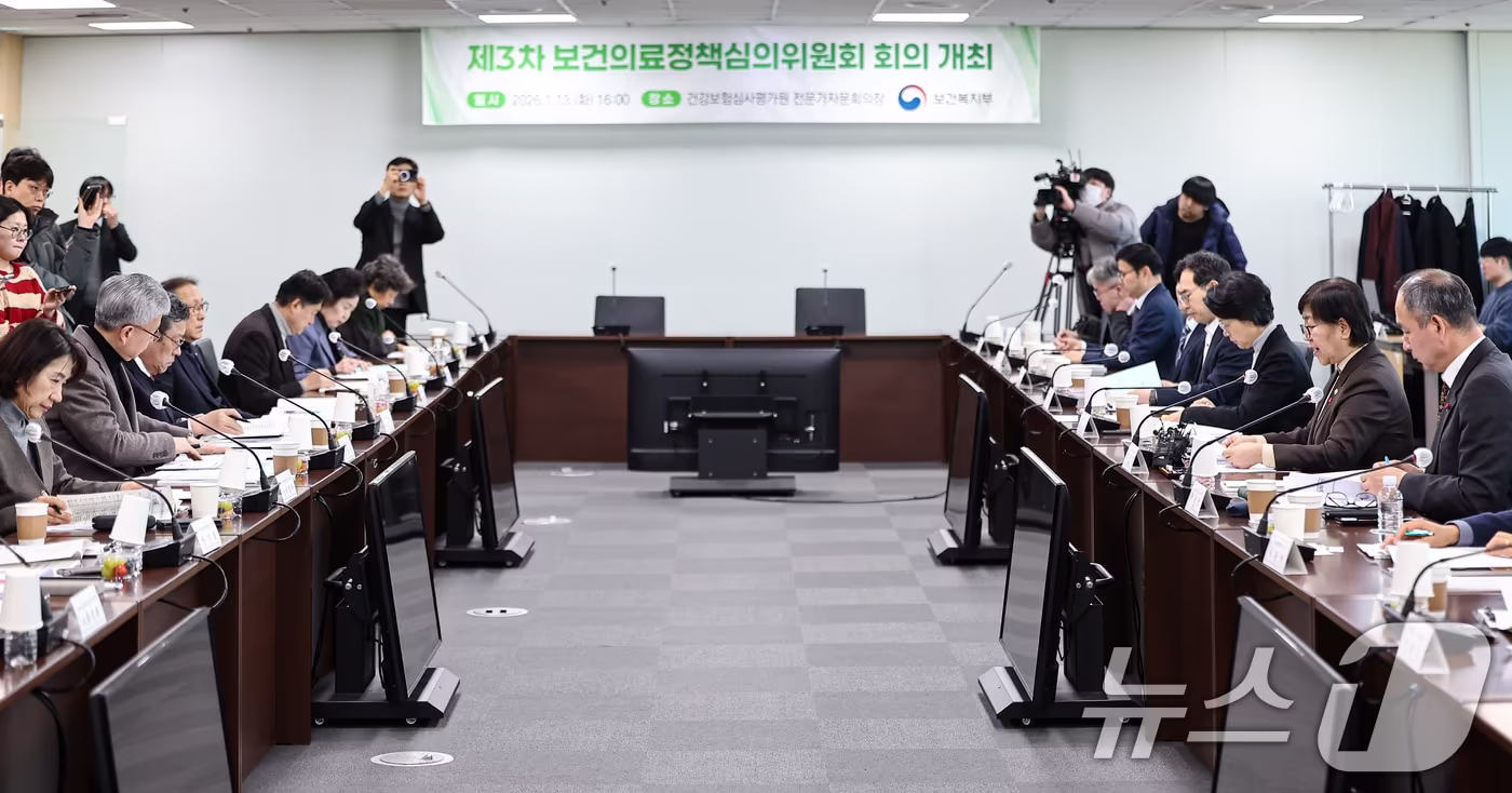 정은경 보건복지부 장관이 13일 서울 서초구 건강보험심사평가원 전문가자문회의장에서 열린 제3차 보건의료정책심의위원회에 참석해 인사말을 하고 있다. 2026.1.13/뉴스1 ⓒ News1 김도우 기자