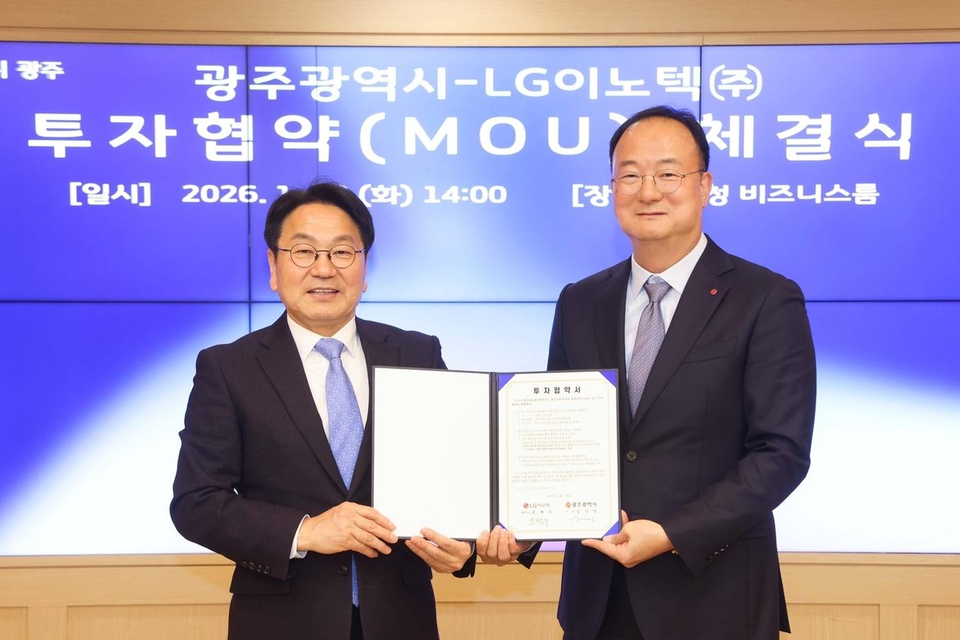 13일 광주광역시청에서 LG이노텍이 광주광역시와 공장 증축을 위한 투자 협약(MOU)을 체결했다. 강기정 광주광역시장(왼쪽), 문혁수 LG이노텍 대표이사(사장)(LG이노텍 제공). ⓒ 뉴스1
