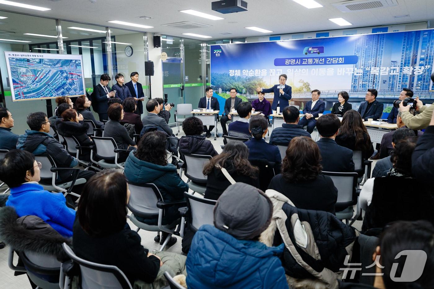 13일 오후 광명1동 행정복지센터에서 진행된 광명-구로 간 목감교 확장건설 현장설명회에서 김동연 경기도지사가 인사말을 하고 있다.