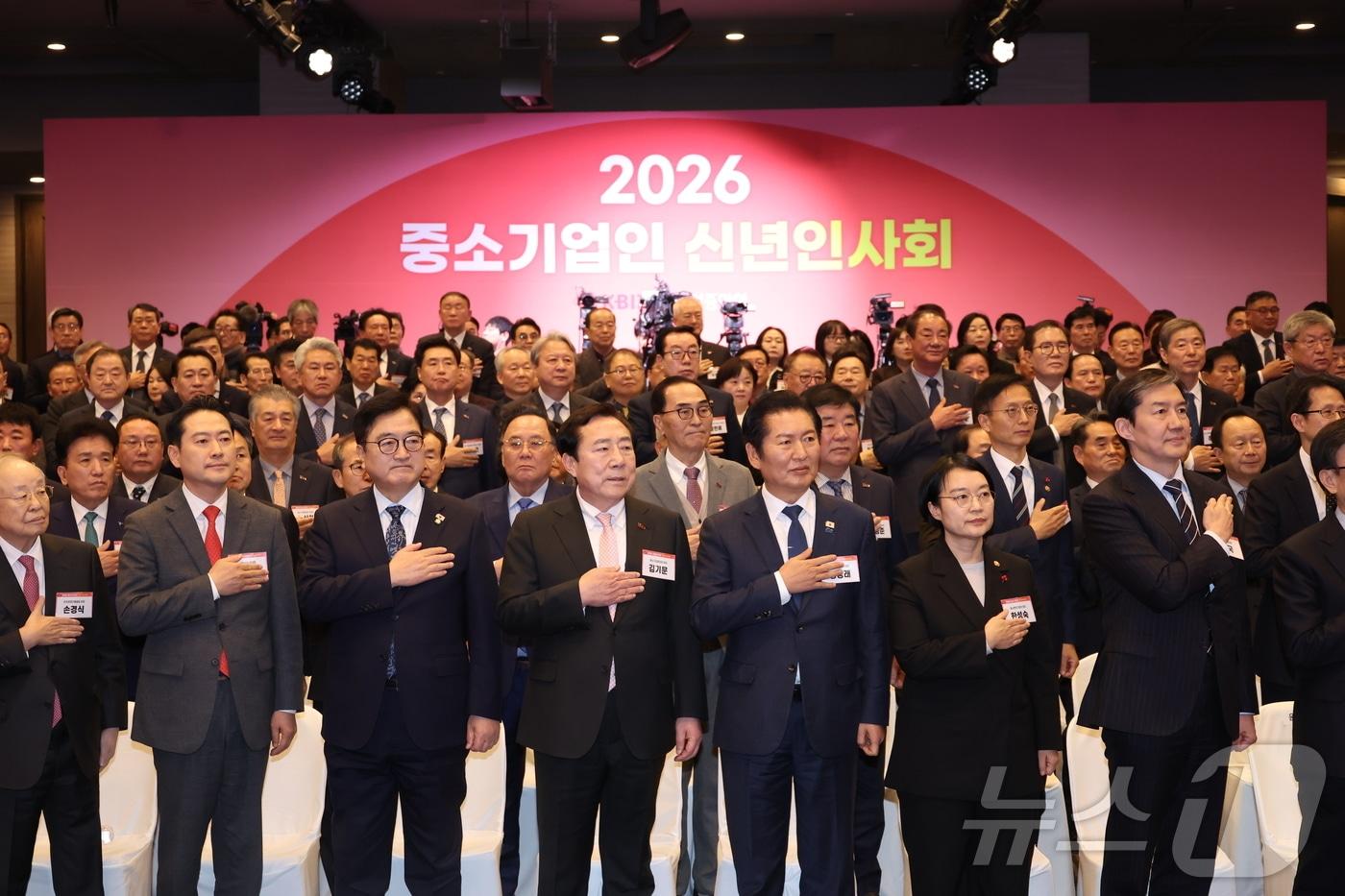 중소기업중앙회는 13일 오후 여의도 중기중앙회 KBIZ홀에서 전국 중소기업을 비롯한 경제계와 정부·국회·유관기관 등 주요 인사가 참석한 가운데 '2026 중소기업인 신년인사회'를 개최했다. (중기중앙회 제공)