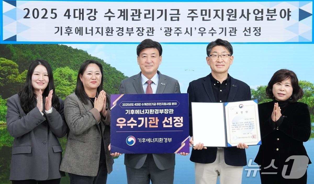 본문 이미지 - 광주시가 4대강 수계관리기금 주민지원사업 성과를 인정받아 환경부장관 표창을 수상했다.(광주시 제공)