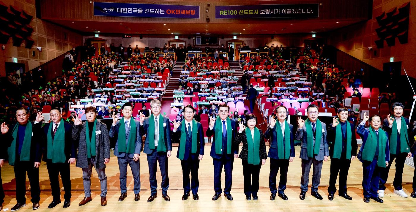 보령시 RE100 비전 선포식 진행 모습.(보령시 제공. 재판매 및 DB금지)/뉴스1