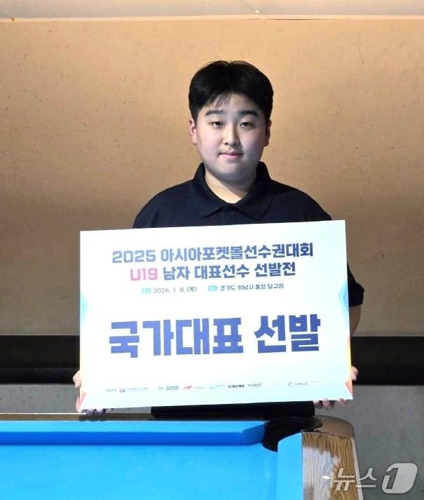 본문 이미지 - 포켓볼 유망주 김민준(익산 부송중 3년)./뉴스1