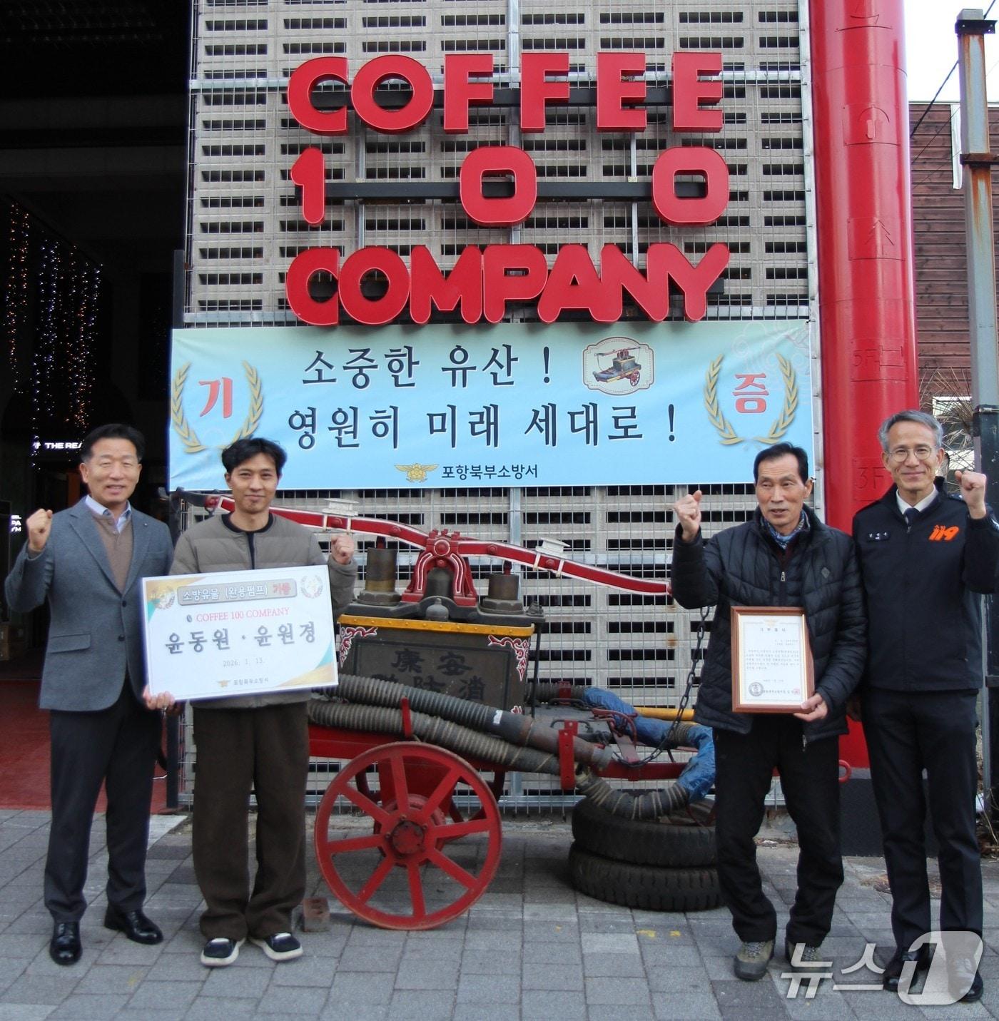 본문 이미지 - 커피숍을 운영하는 윤동원 씨와 아들 원경 씨가 13일 포항북부소방서에 1920년대 소방장비인 완용펌프를 기증했다.(포항북부소방서 제공, 재판매 및 DB금지) 2026.1.13/뉴스1