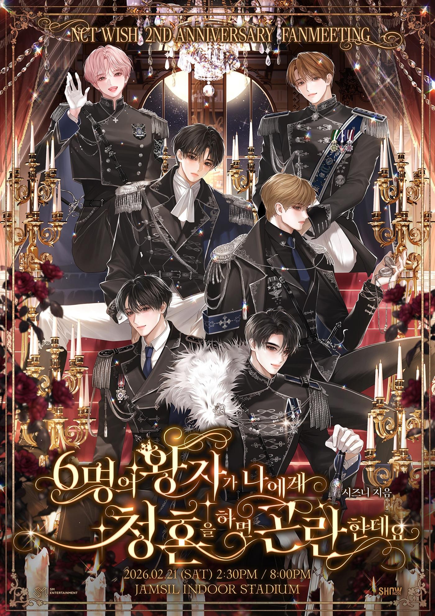 본문 이미지 - NCT 위시