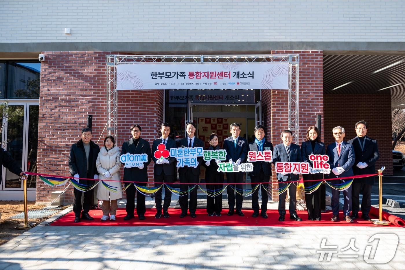 한부모가족 통합지원센터 개소식 테이프 커팅식(애터미 제공)