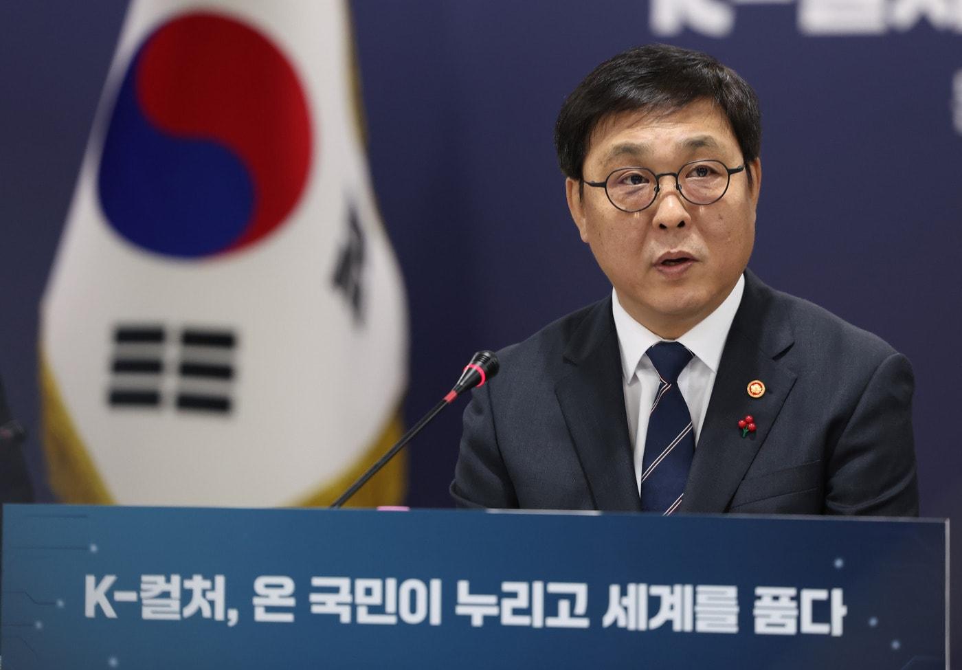 최휘영 장관(문체부 제공)