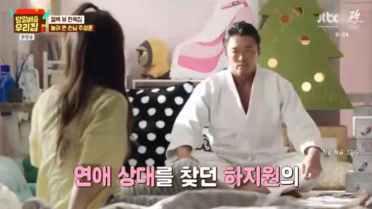 본문 이미지 - JTBC '당일배송 우리집' 캡처