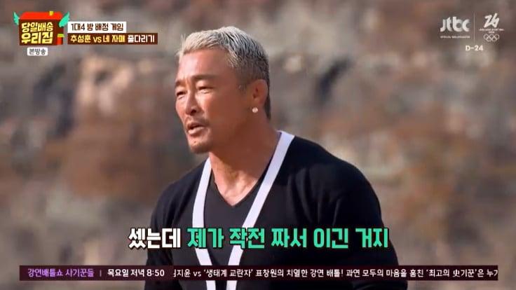 본문 이미지 - JTBC '당일배송 우리집' 캡처