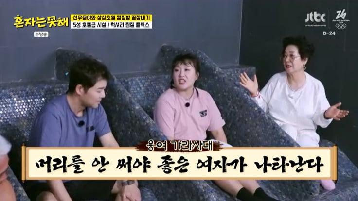 본문 이미지 - JTBC '혼자는 못 해' 캡처