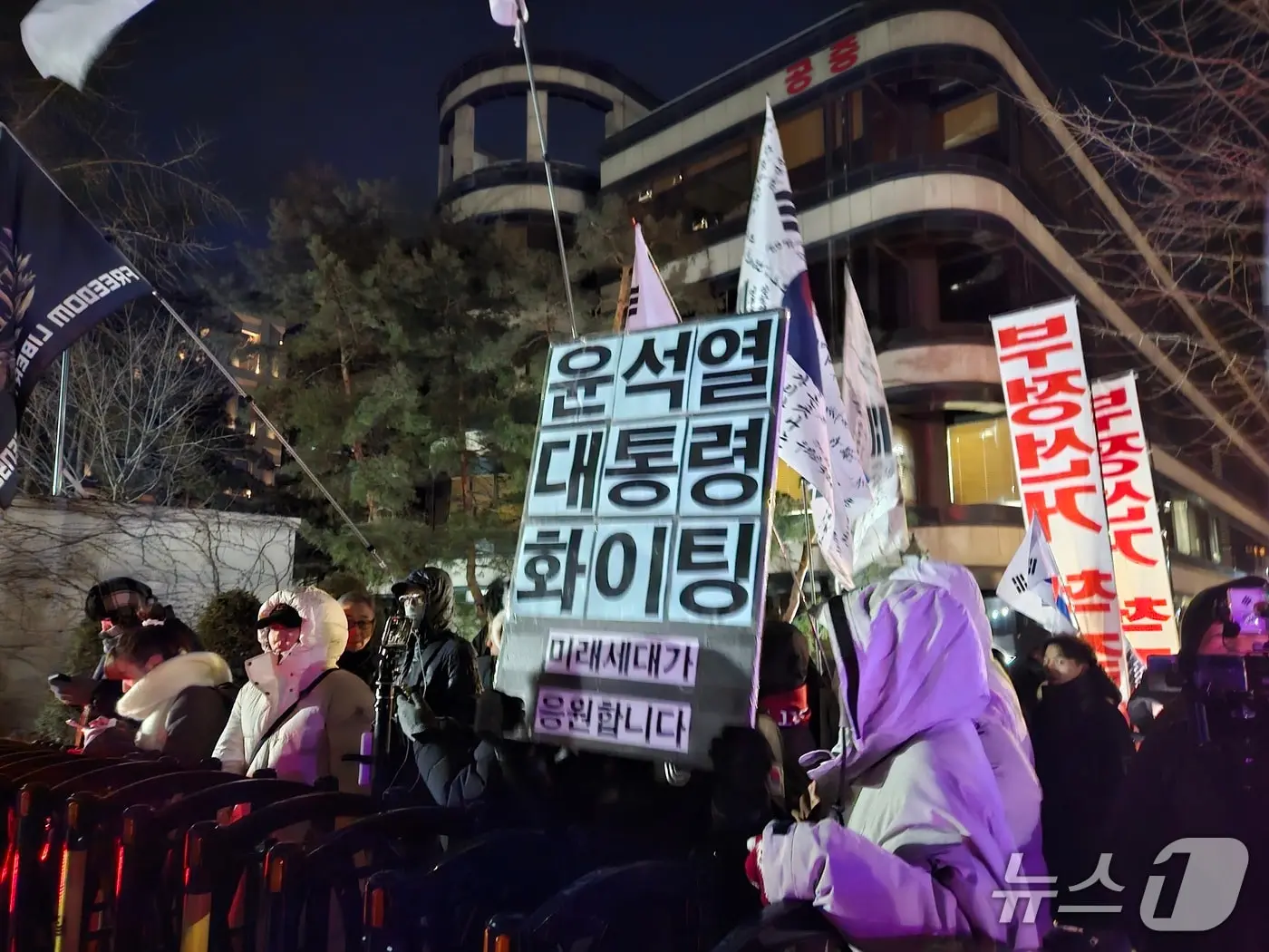 본문 이미지 - 윤석열 전 대통령에 대한 사형이 구형된 13일 오후 9시 40분쯤 서울 서초구 서울중앙지법 서문 인근에서 윤 전 대통령 지지자들이 모여 지지 시위를 진행하는 모습. 2026.1.13/뉴스1 ⓒ News1 유채연 기자