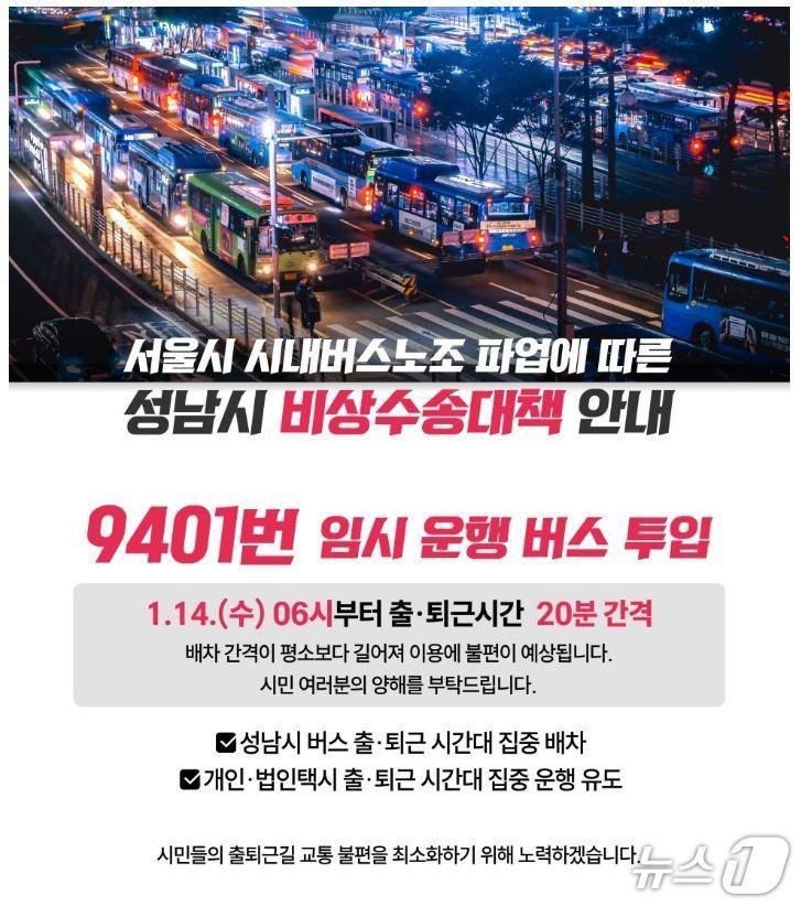 본문 이미지 - 성남시 공식 블로그 캡처.