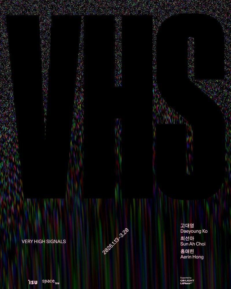 본문 이미지 - 'VHS(Very High Signals)' (스페이스 이수 제공)