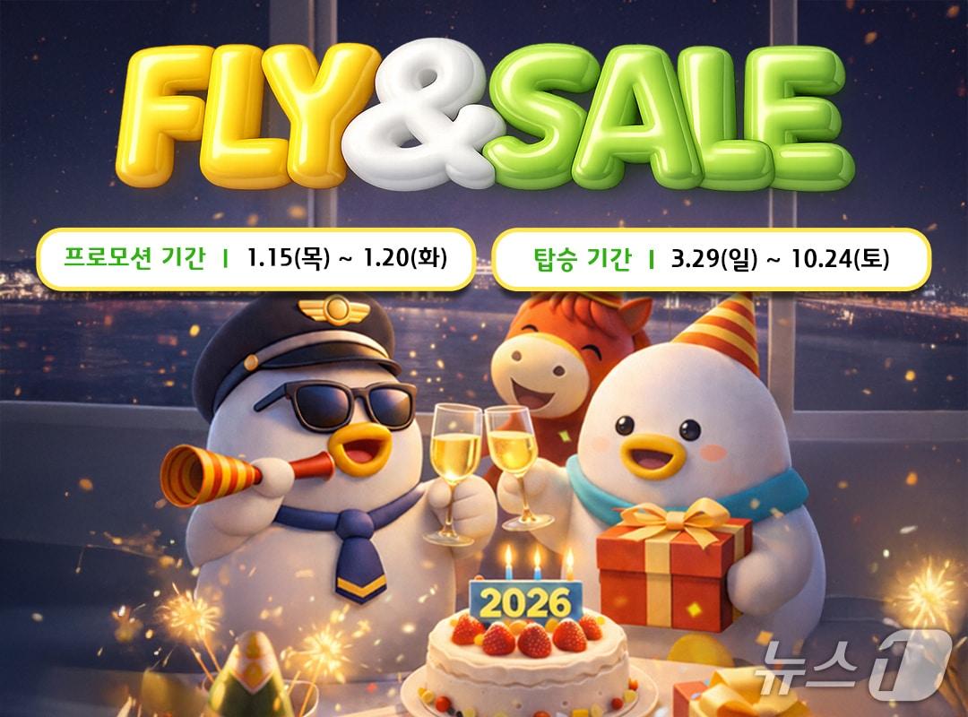 본문 이미지 - 에어부산 플라이앤세일 프로모션 옹보문.(에어부산 제공. 재판매 및 DB 금지)