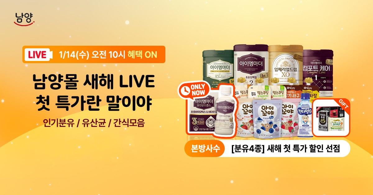 본문 이미지 - (남양유업 제공)