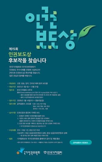 본문 이미지 - 인권위 제공