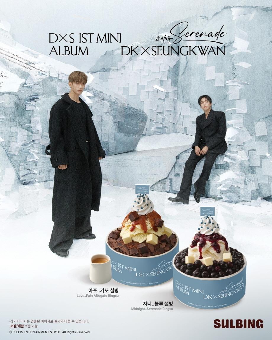 본문 이미지 - (설빙 제공)