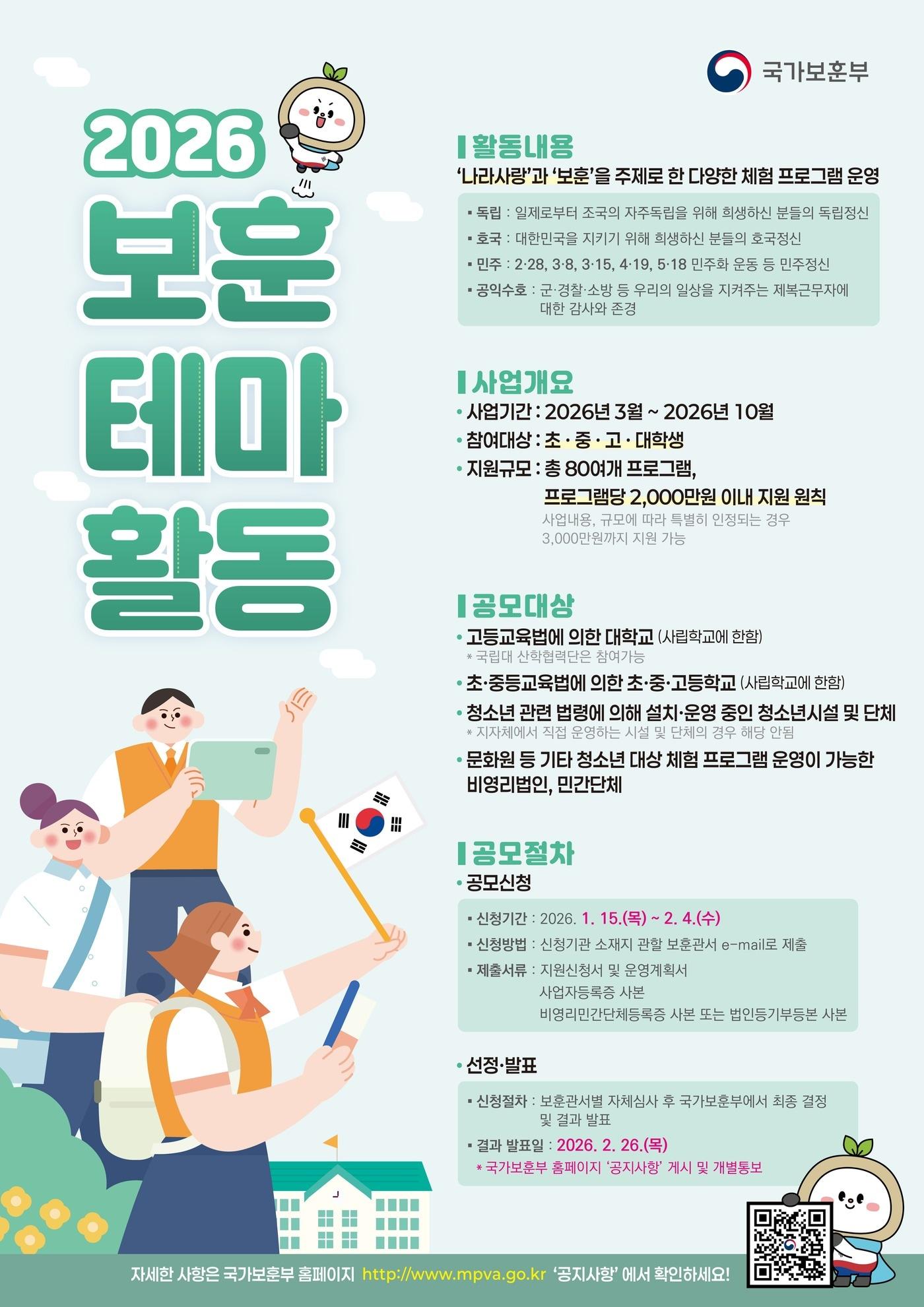 본문 이미지 - 국가보훈부 제공.