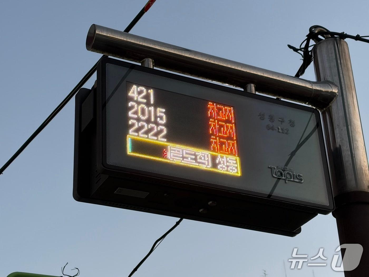 본문 이미지 - 14일 오전 서울 성동구 행당동 성동구청 앞 버스정류장 모습