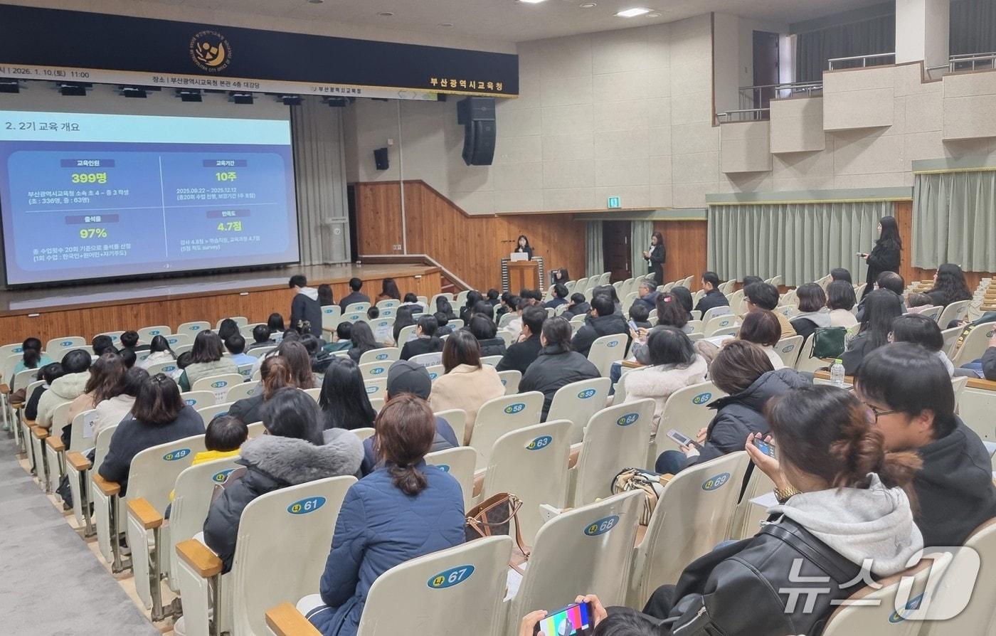 화상영어 2기 성과보고회 모습.(부산시교육청 제공. 재판매 및 DB금지)