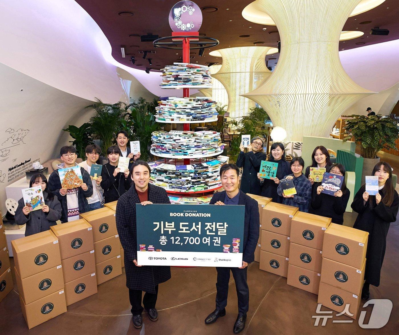 본문 이미지 - 한국토요타자동차가 13일 서울 잠실의 렉서스 복합문화공간 커넥트투(CONNECT TO)에서 '2025 도서 기부 캠페인'을 통해 모은 도서 약 1만 2700권을 비영리 독서진흥단체 '땡스기브'에 전달한 뒤 기념 사진을 촬영한 모습(한국토요타자동차 제공). 2026.01.13.