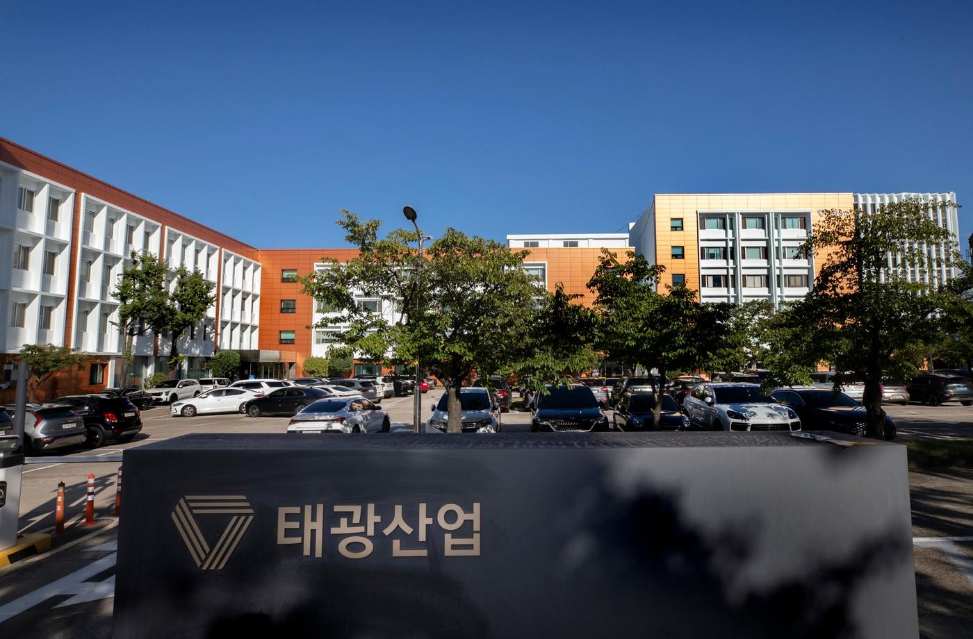 태광산업 본사 전경.