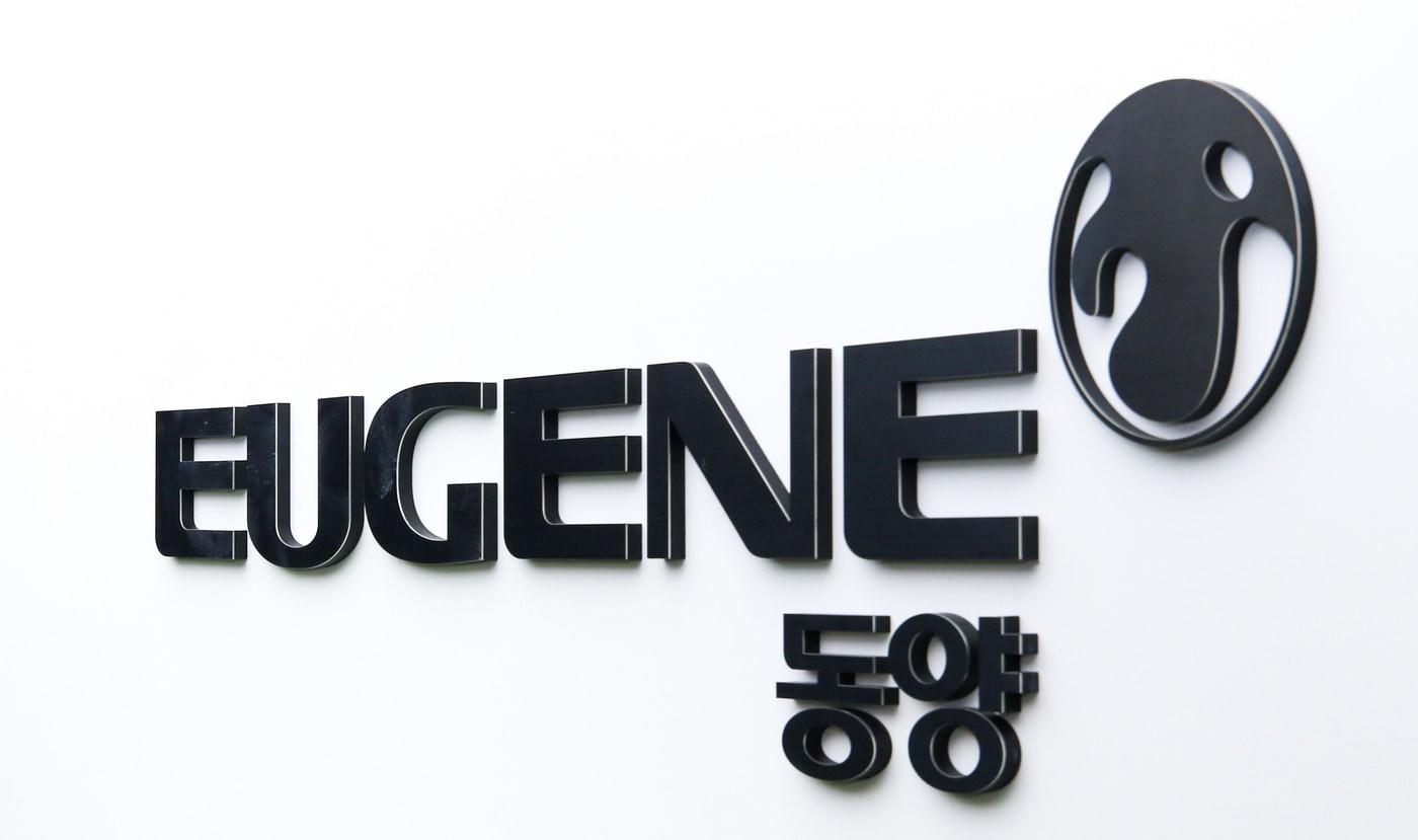 동양 CI(유진그룹 제공)