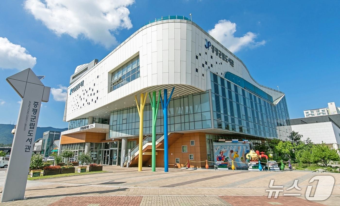 충북 증평군립도서관/뉴스1