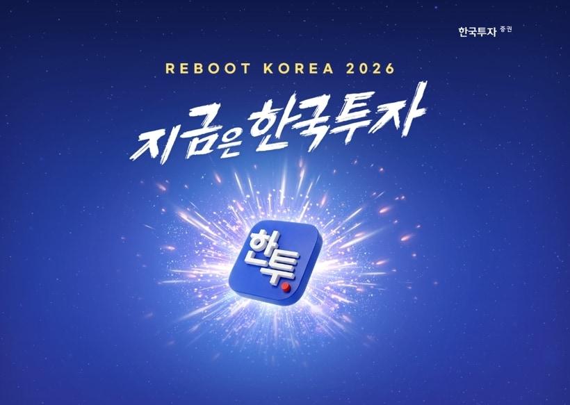 본문 이미지 - 한국투자증권 제공