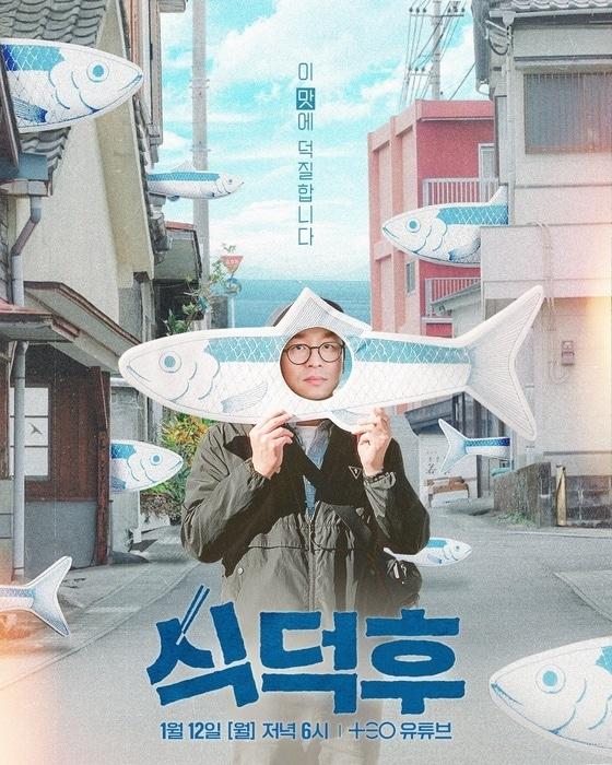 본문 이미지 - TEO '식덕후'