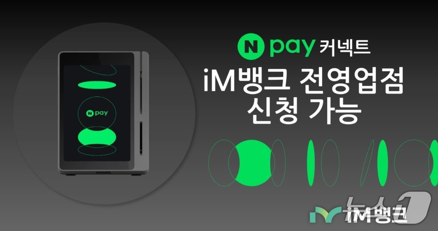 iM뱅크 제공.(재판매 및 DB 금지)