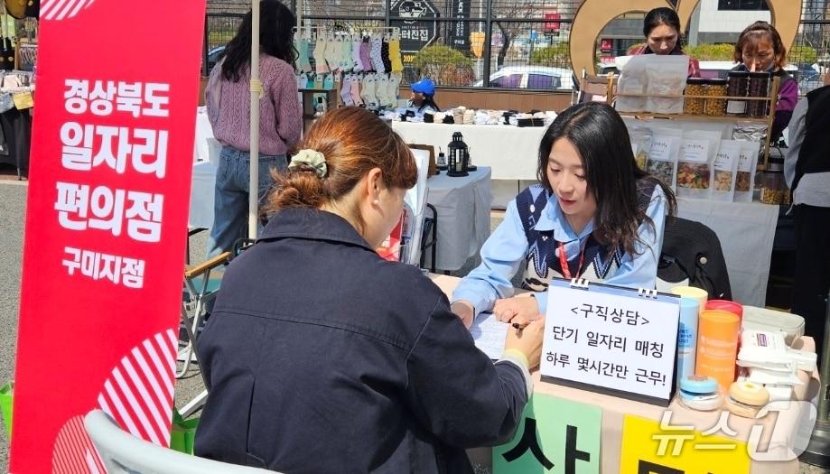 본문 이미지 - 일자리 편의점 구미지점 상담모습(구미시 제공. 재판매 및 DB금지)/뉴스1