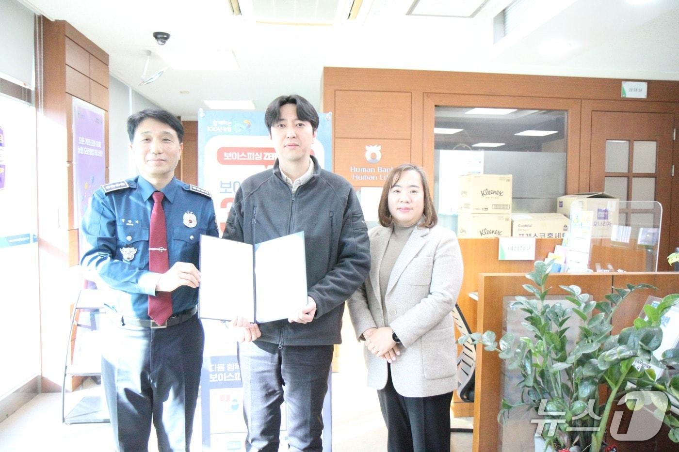 대전동부경찰서가 보이스피싱 피해를 예방한 은행 직원에게 감사장을 수여했다.(대전경찰청 제공) /뉴스1