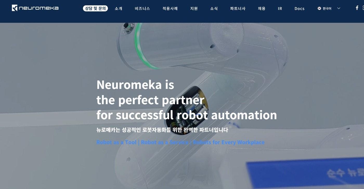 뉴로메카 홈페이지 갈무리.
