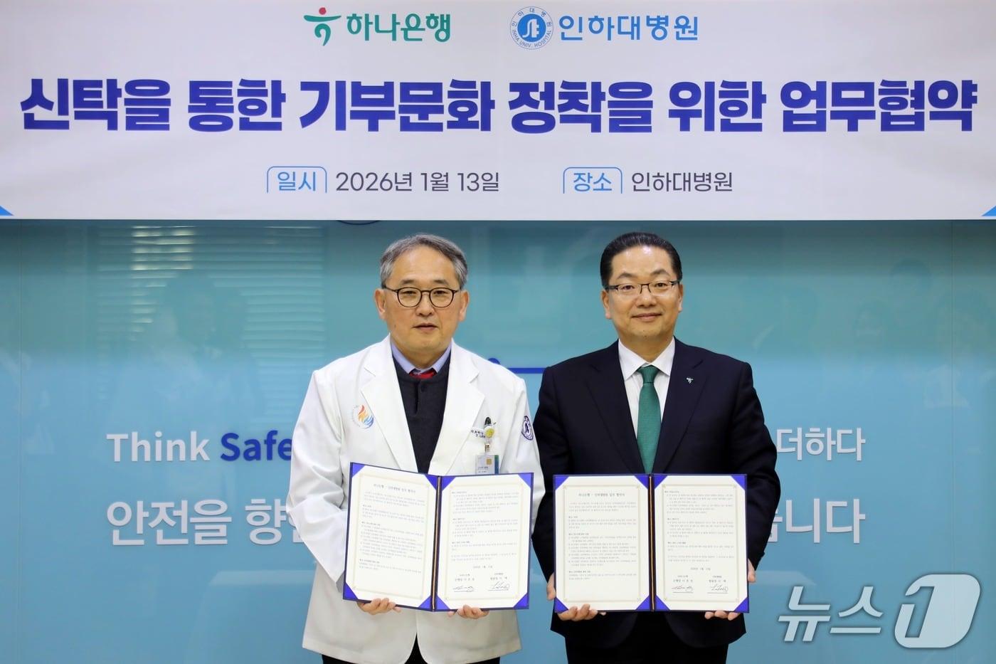 협약 기념사진을 촬영하고 있는 인하대학교 이택 의료원장(왼쪽)과 하나은행 이호성 은행장.(인하대병원 제공. 재배포 및 DB금지)2026.1.14/뉴스1