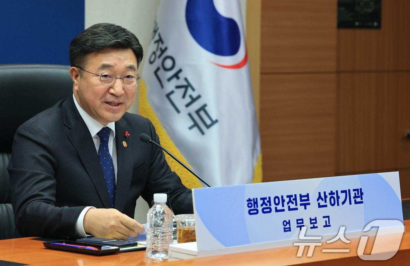 윤호중 행정안전부 장관이 14일 오전 서울 종로구 정부서울청사에서 열린 행안부 산하기관 업무보고에서 모두발언을 하고 있다. 2026.1.14/뉴스1 ⓒ News1 임세영 기자